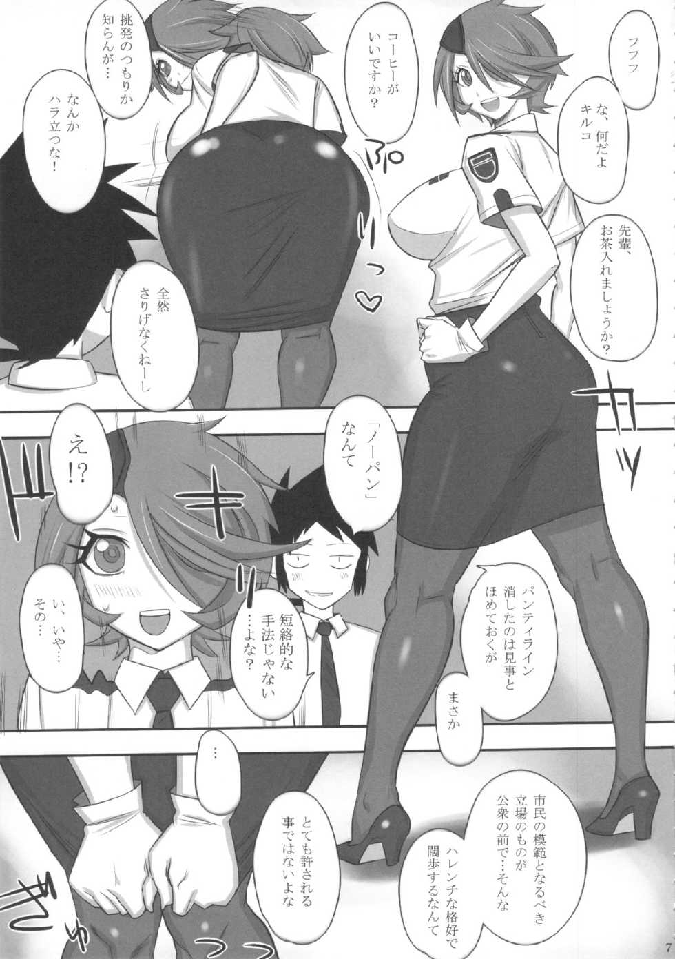 (C84) [G-Panda (Midoh Tsukasa)] Nagashima Joshiryoku Hatsudensho (Saikadou) (Shinmai Fukei Kiruko-san) - Page 6
