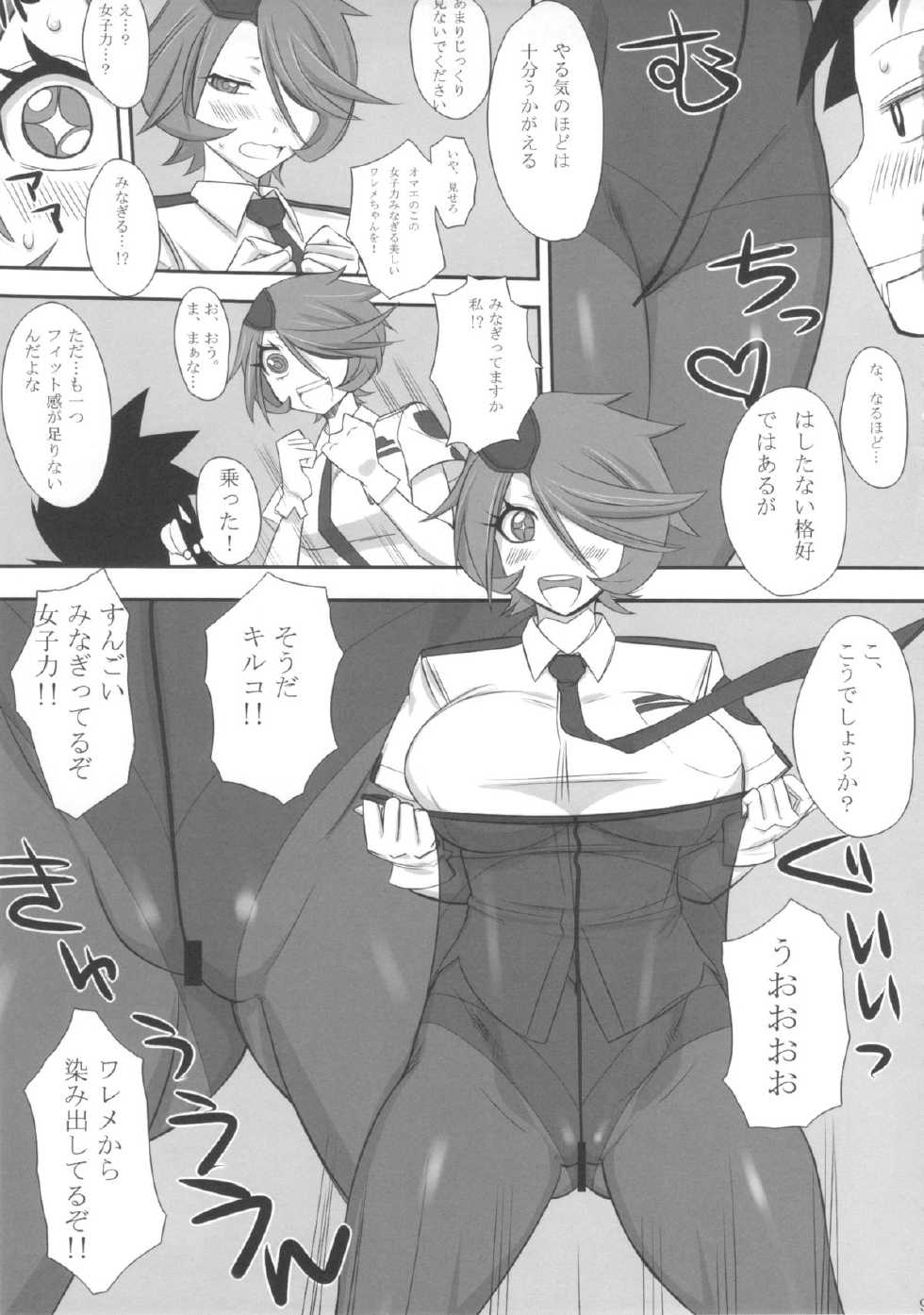 (C84) [G-Panda (Midoh Tsukasa)] Nagashima Joshiryoku Hatsudensho (Saikadou) (Shinmai Fukei Kiruko-san) - Page 8