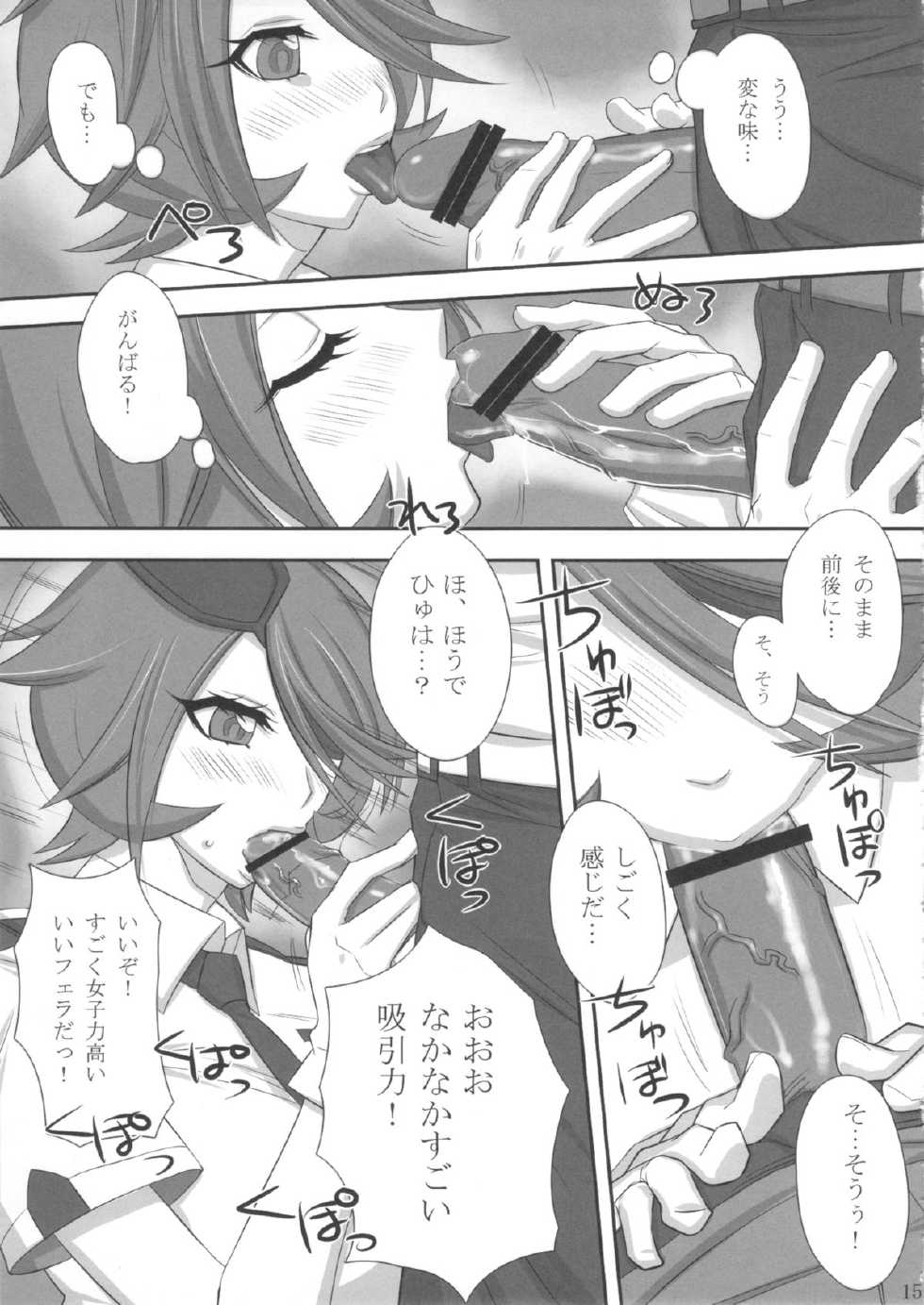 (C84) [G-Panda (Midoh Tsukasa)] Nagashima Joshiryoku Hatsudensho (Saikadou) (Shinmai Fukei Kiruko-san) - Page 14