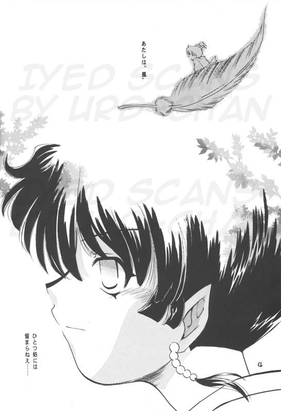 (C70) [Applesauce (Sada Ko-ji)] Miroku Sango + 1 (Inuyasha) - Page 3