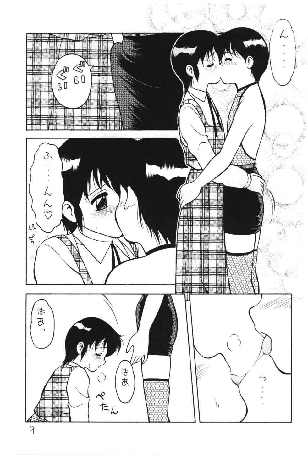 (CR17) [DRIFTas (various)] Otokonoko Bon 4 - Page 10