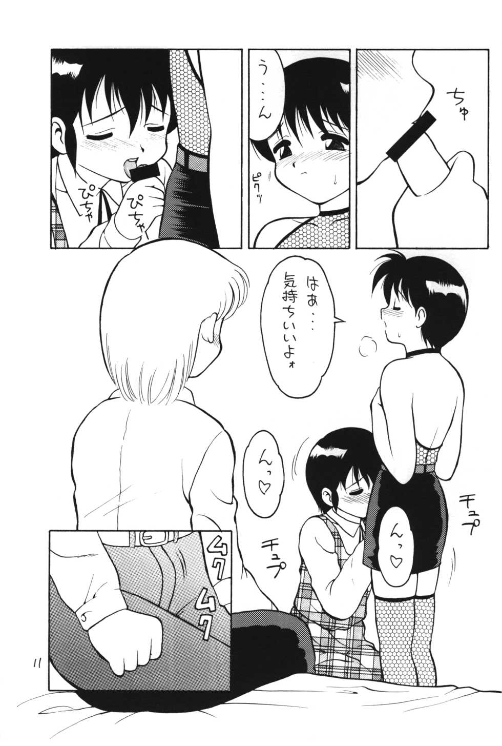 (CR17) [DRIFTas (various)] Otokonoko Bon 4 - Page 12