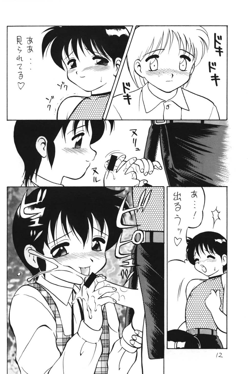 (CR17) [DRIFTas (various)] Otokonoko Bon 4 - Page 13