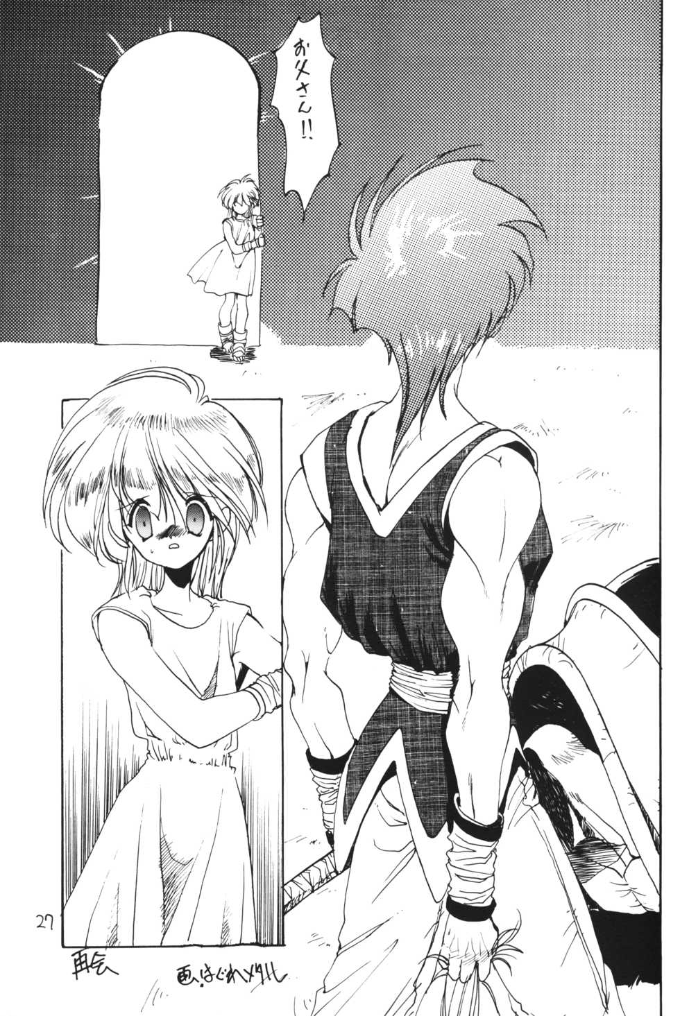 (CR17) [DRIFTas (various)] Otokonoko Bon 4 - Page 28
