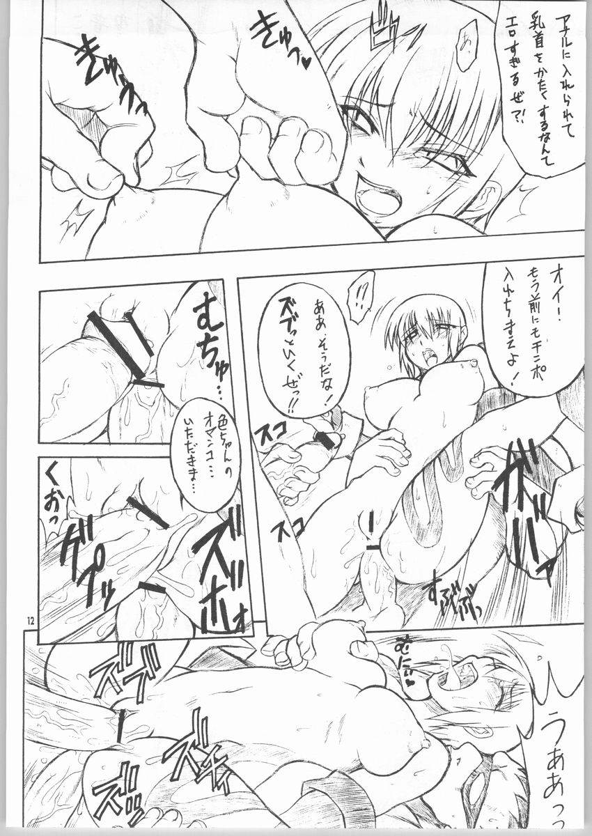(C65) [Mayoineko (Various)] Tsuya -erotic- (Capcom VS SNK) - Page 11