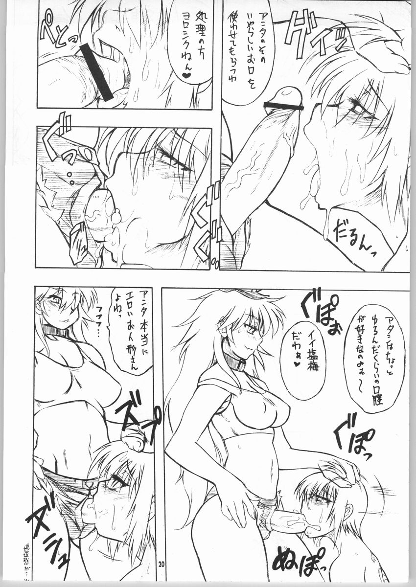 (C65) [Mayoineko (Various)] Tsuya -erotic- (Capcom VS SNK) - Page 19