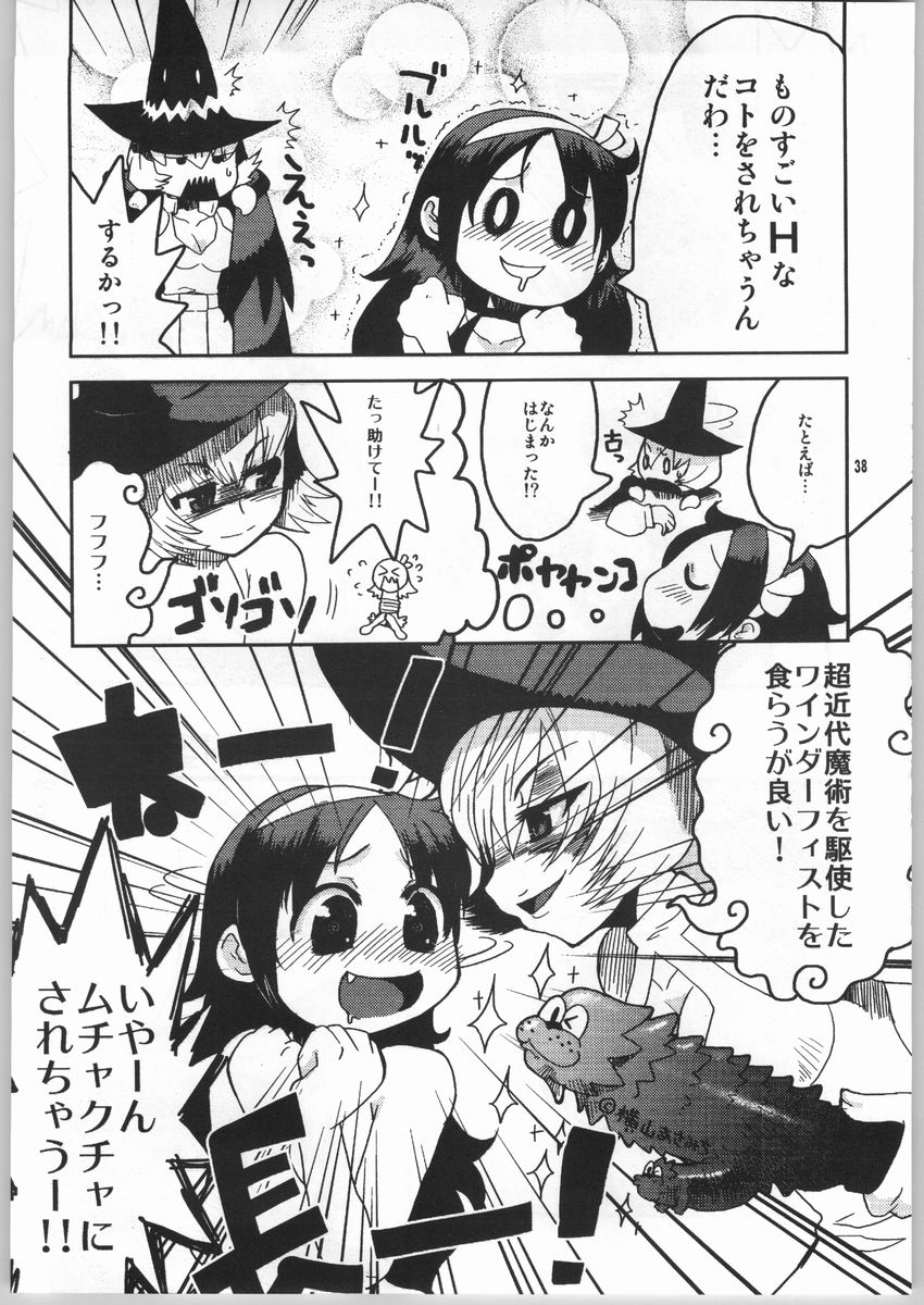 (C65) [Mayoineko (Various)] Tsuya -erotic- (Capcom VS SNK) - Page 37