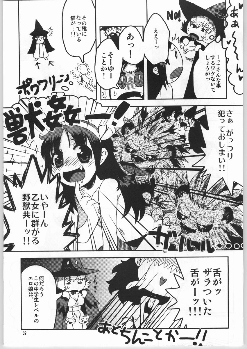 (C65) [Mayoineko (Various)] Tsuya -erotic- (Capcom VS SNK) - Page 38