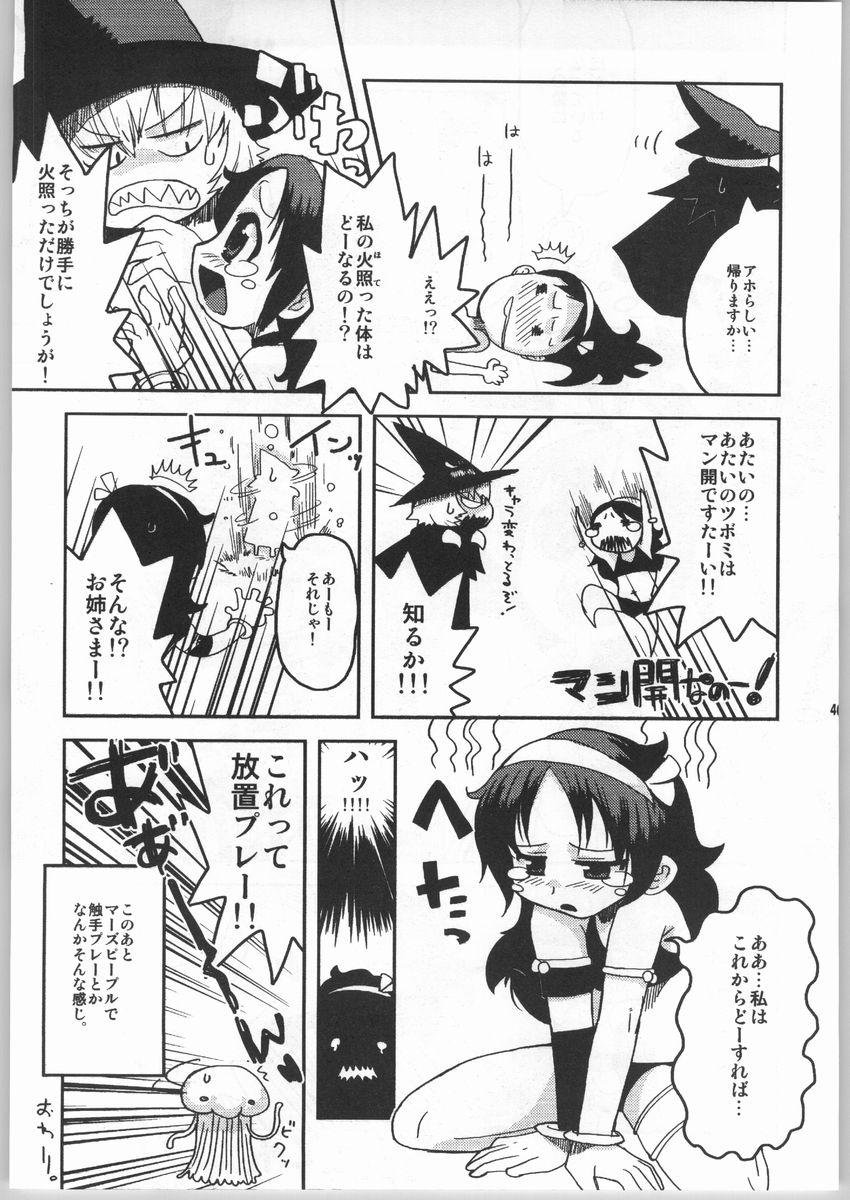 (C65) [Mayoineko (Various)] Tsuya -erotic- (Capcom VS SNK) - Page 39