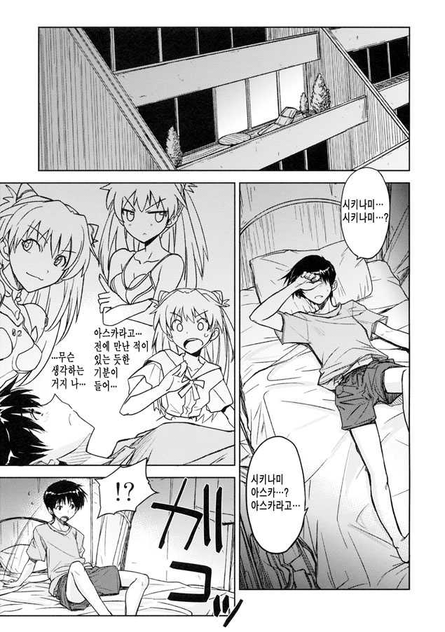 (C76) [Poyopacho (UmiUshi)] Poyopacho W (Rebuild of Evangelion) [Korean] - Page 4
