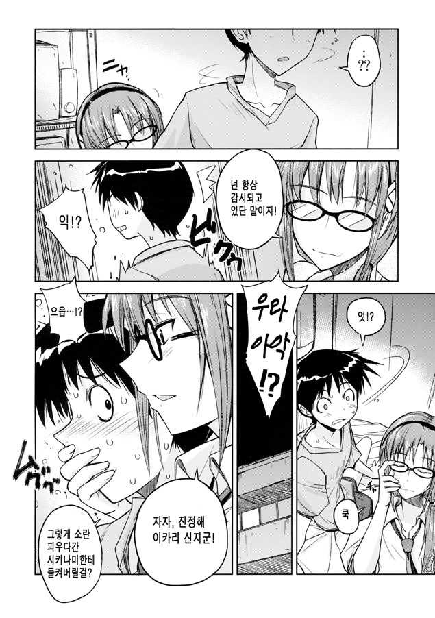 (C76) [Poyopacho (UmiUshi)] Poyopacho W (Rebuild of Evangelion) [Korean] - Page 5