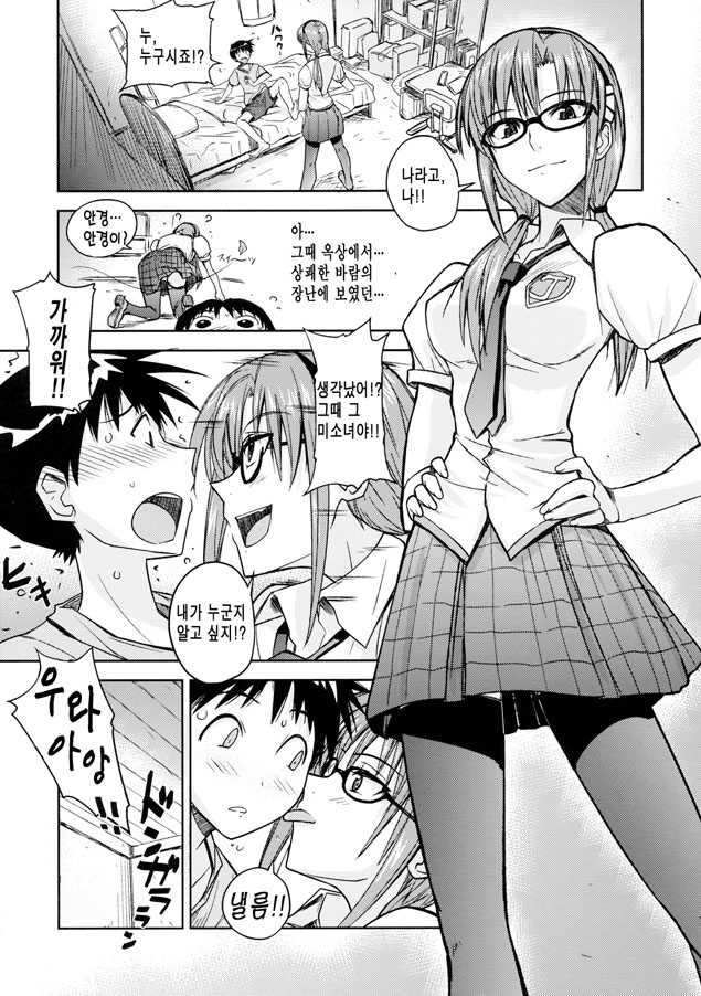 (C76) [Poyopacho (UmiUshi)] Poyopacho W (Rebuild of Evangelion) [Korean] - Page 6