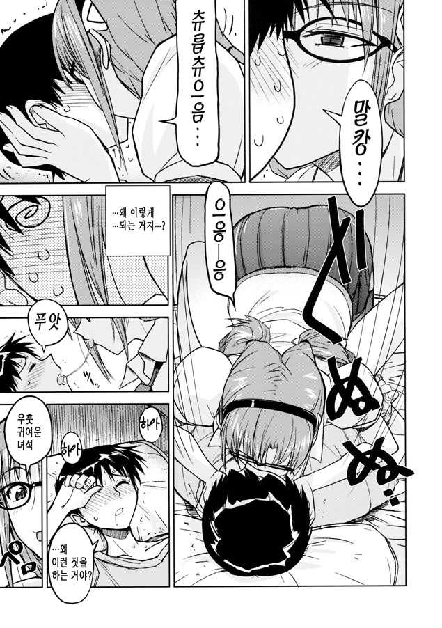 (C76) [Poyopacho (UmiUshi)] Poyopacho W (Rebuild of Evangelion) [Korean] - Page 8