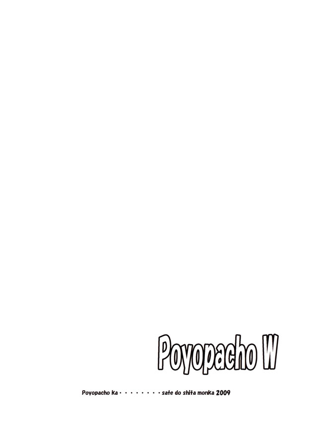 (C76) [Poyopacho (UmiUshi)] Poyopacho W (Rebuild of Evangelion) [Korean] - Page 26