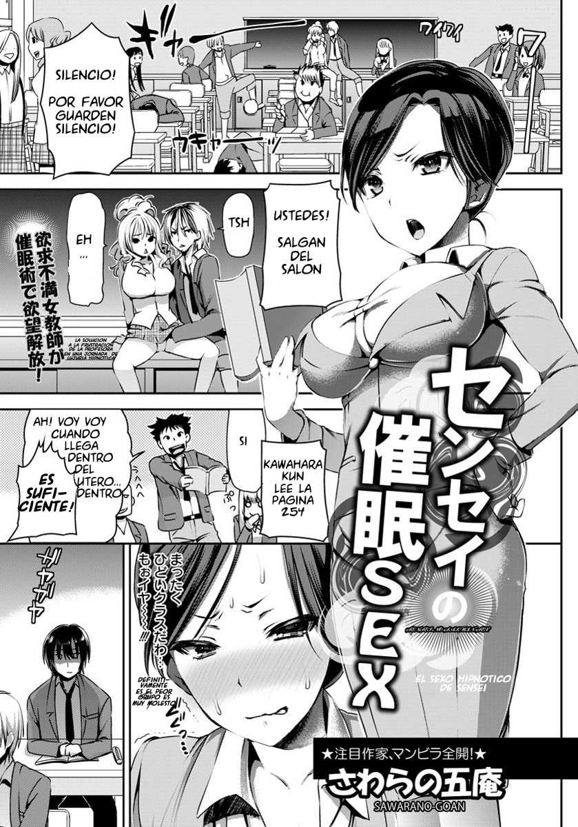 [Sawarano Goan] Sensei Saimin SEX | El sexo hipnotico de Sensei (ANGEL Club 2012-05) [Spanish] [serres] - Page 1