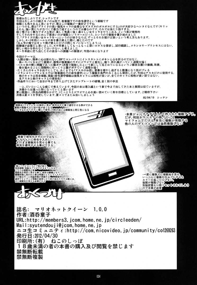 [Kaientai (Shuten Douji)] Marionette Queen 1.0.0 (Neon Genesis Evangelion) [Thai ภาษาไทย] [Muaika] [Digital] - Page 34