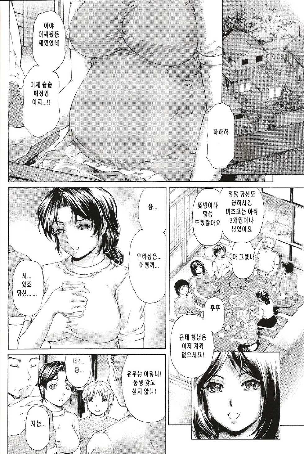 [Subesube1kg (Narita Kyousha)] 9-Ji Kara 5-ji Made no Koibito Dai Go wa Kanzenban - NINE to FIVE LOVER [Korean] [2012-02-20] - Page 4