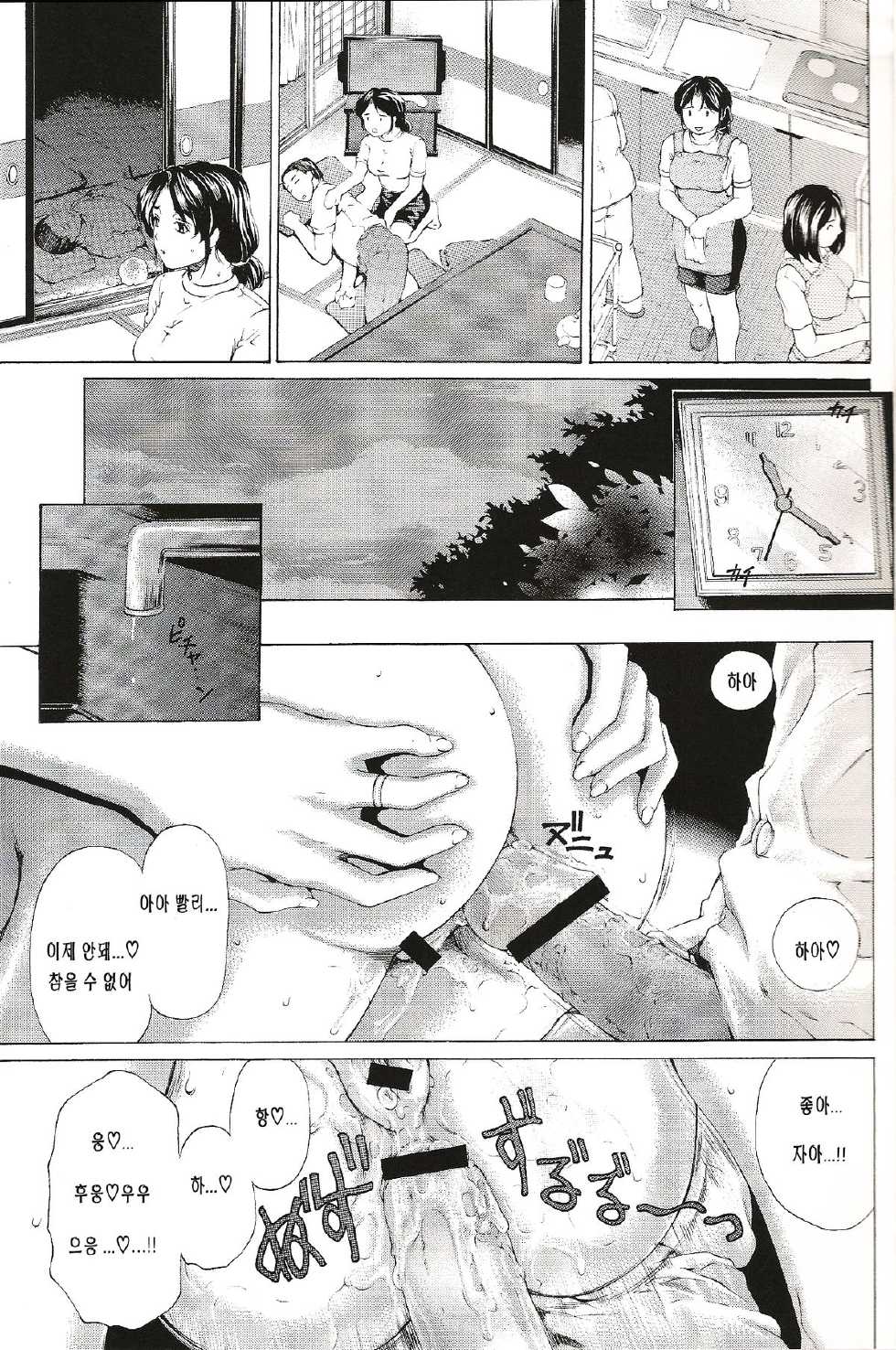 [Subesube1kg (Narita Kyousha)] 9-Ji Kara 5-ji Made no Koibito Dai Go wa Kanzenban - NINE to FIVE LOVER [Korean] [2012-02-20] - Page 9