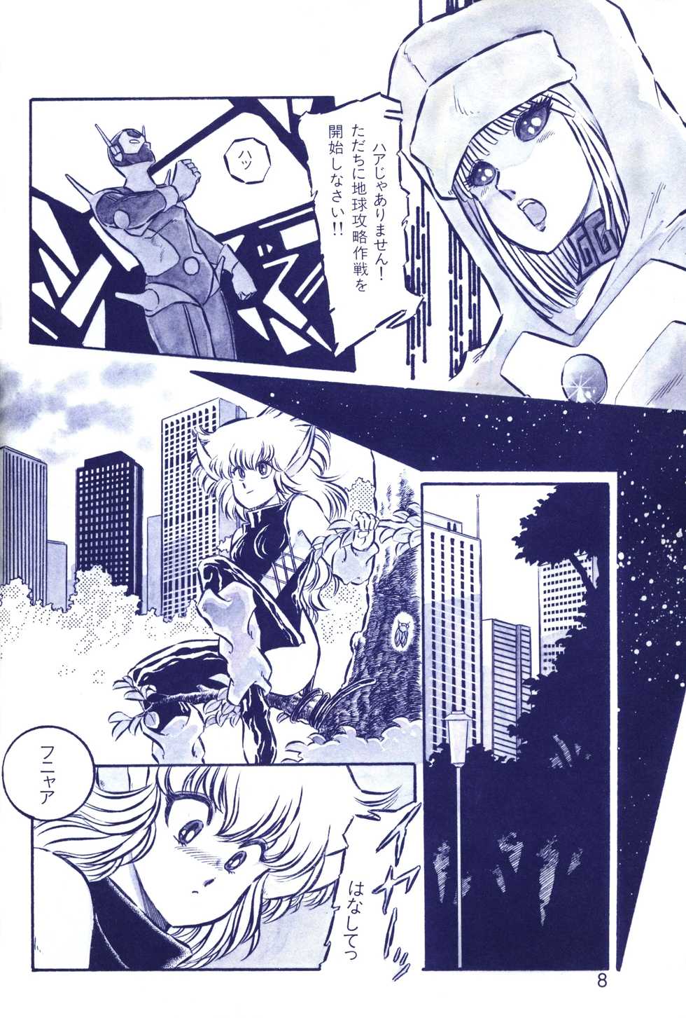 Lemon People 1983-10 Vol. 21 - Page 9