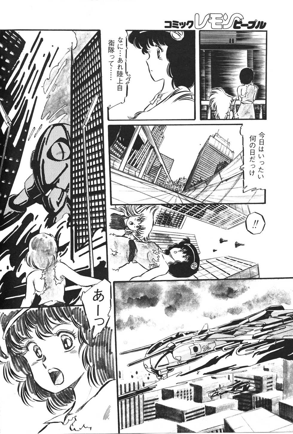 Lemon People 1983-10 Vol. 21 - Page 17