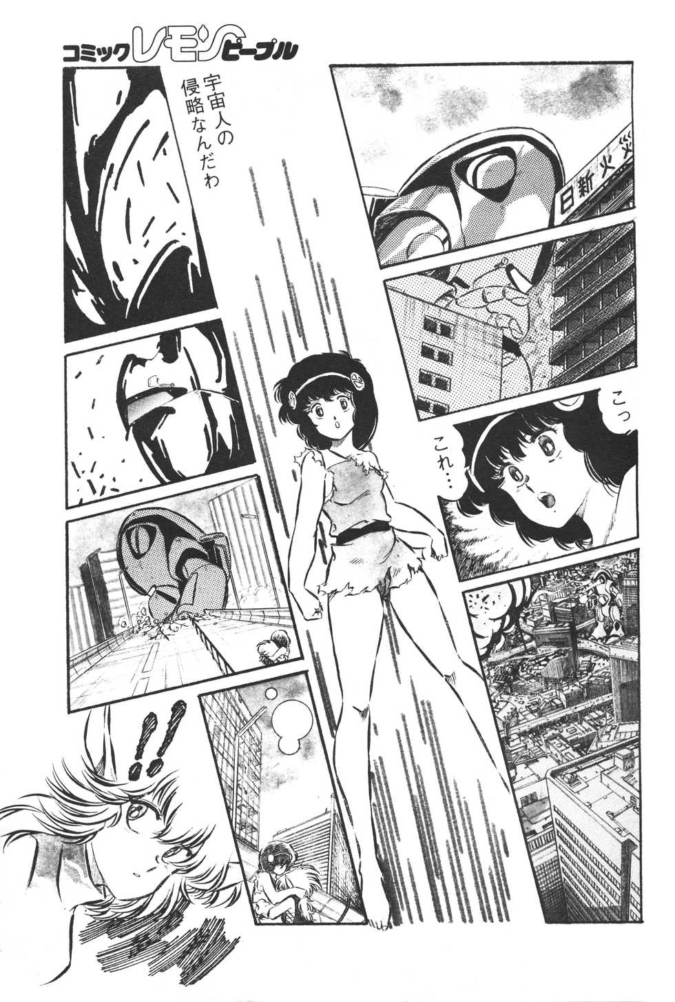 Lemon People 1983-10 Vol. 21 - Page 18