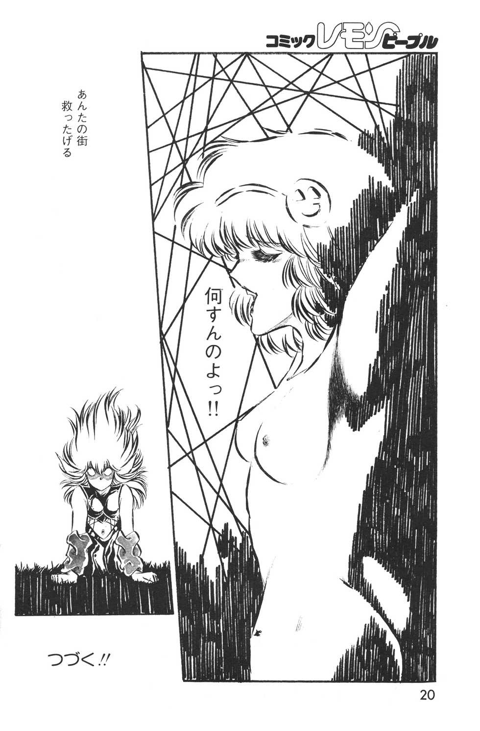 Lemon People 1983-10 Vol. 21 - Page 21