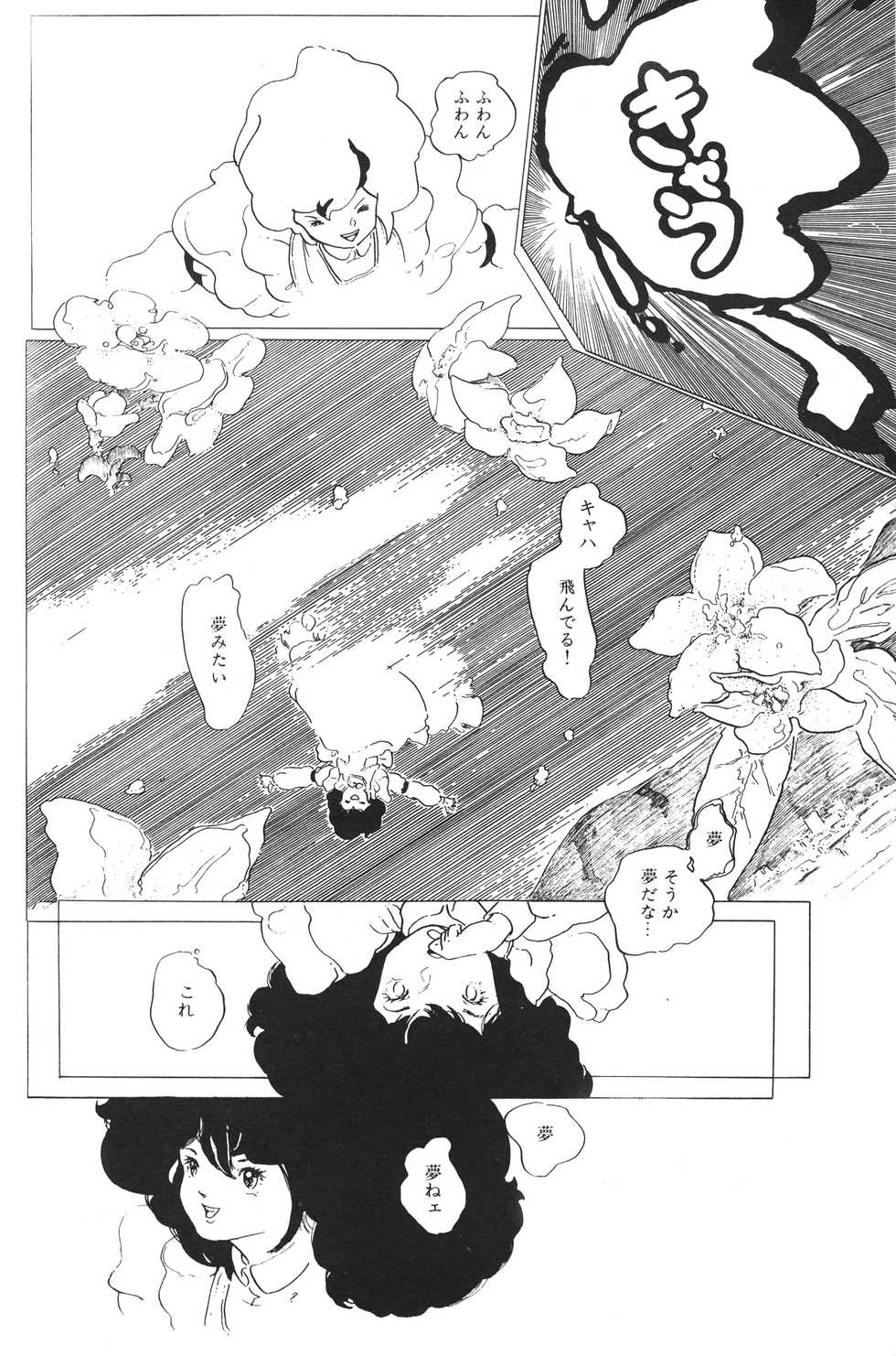 Lemon People 1983-10 Vol. 21 - Page 23