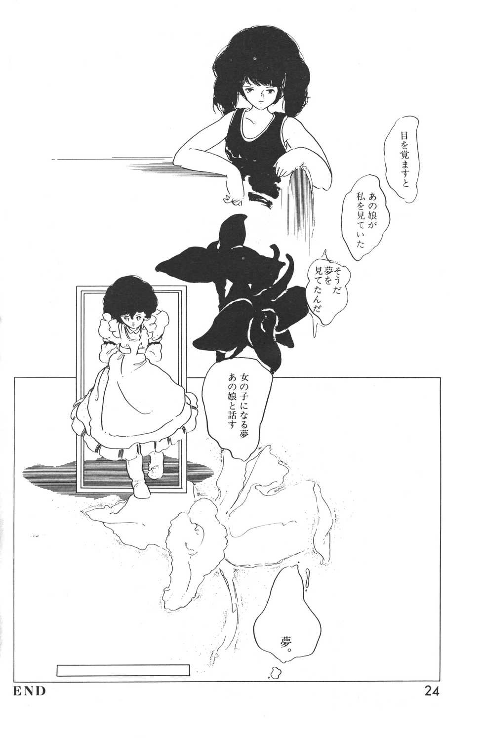 Lemon People 1983-10 Vol. 21 - Page 25