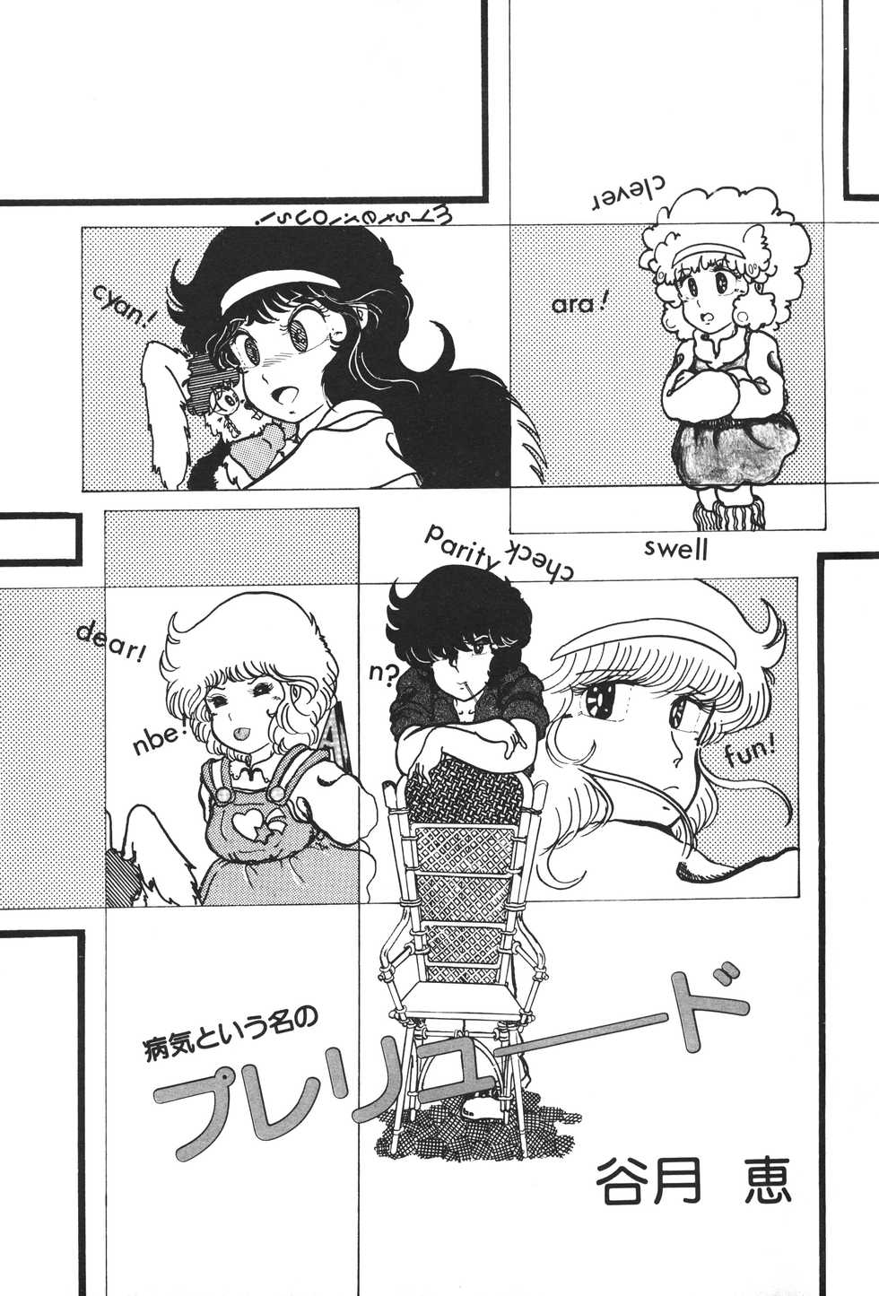 Lemon People 1983-10 Vol. 21 - Page 26