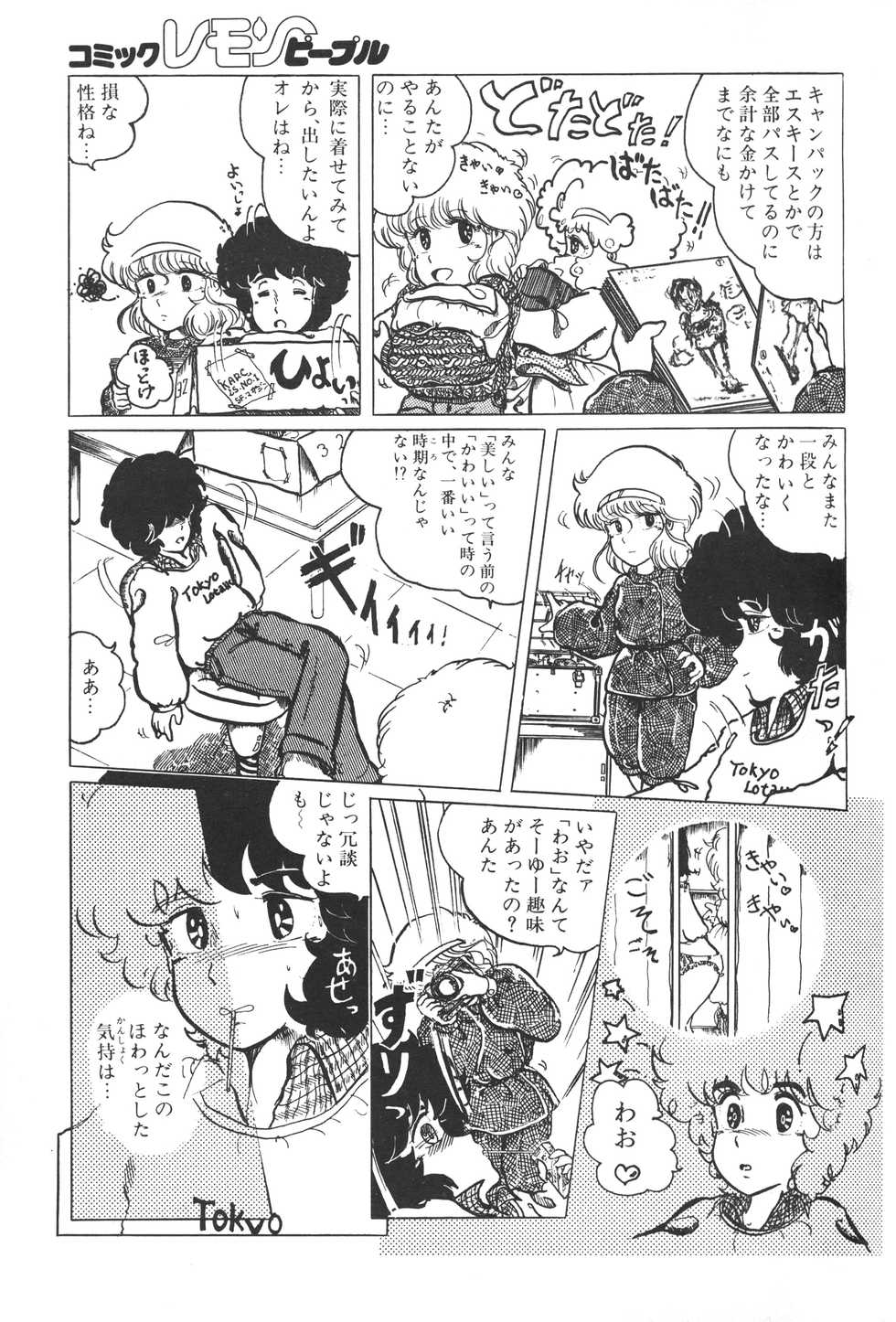 Lemon People 1983-10 Vol. 21 - Page 28