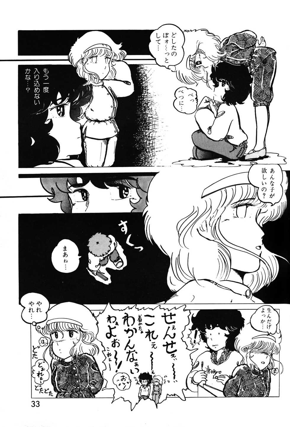 Lemon People 1983-10 Vol. 21 - Page 34