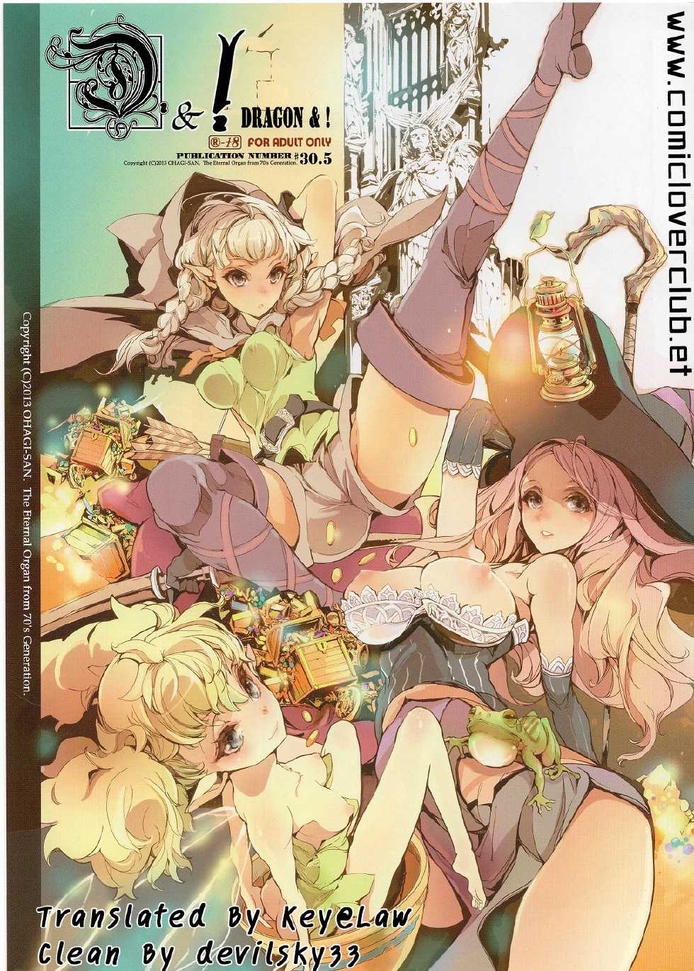 (C84) [70 Nenshiki Yuukyuu Kikan (Ohagi-san)] D&! -DRAGON & ! (Dragon's Crown) [Thai ภาษาไทย] [Key@Law] - Page 1