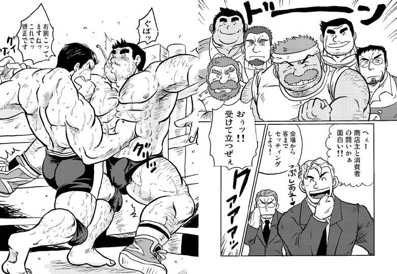 ドカモリ！ - Page 25