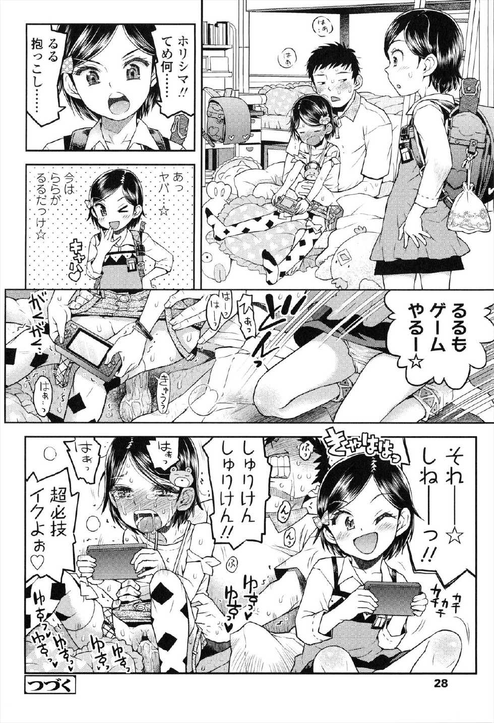 [Minasuki Popuri] Loli Gurui - Page 31