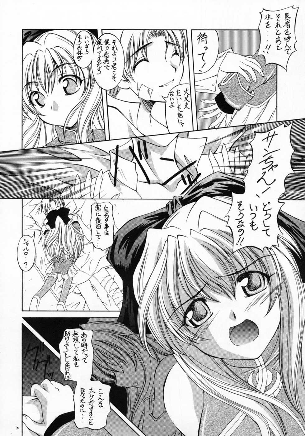 (C65) [Red Ribbon Revenger (Various)] Kaze no Yousei (Elemental Gelade) - Page 9