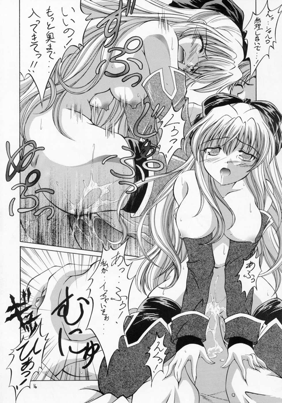 (C65) [Red Ribbon Revenger (Various)] Kaze no Yousei (Elemental Gelade) - Page 15