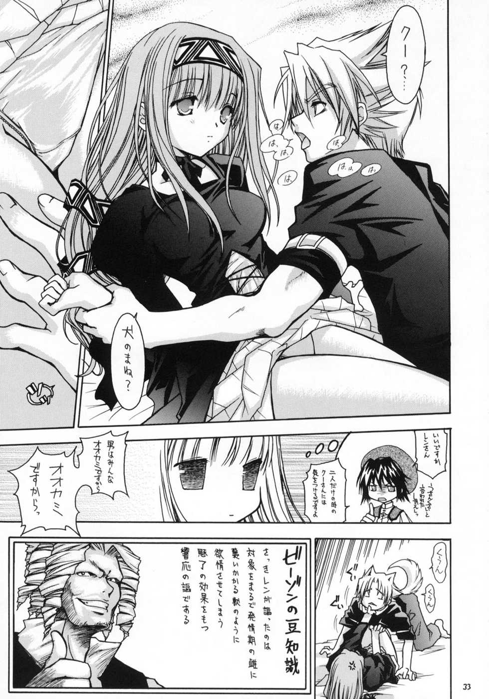 (C65) [Red Ribbon Revenger (Various)] Kaze no Yousei (Elemental Gelade) - Page 32