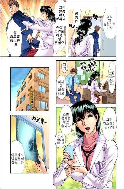 [Umetani Kenji] Hitomi no Karte 1 [Korean] - Page 26