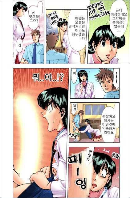 [Umetani Kenji] Hitomi no Karte 1 [Korean] - Page 27