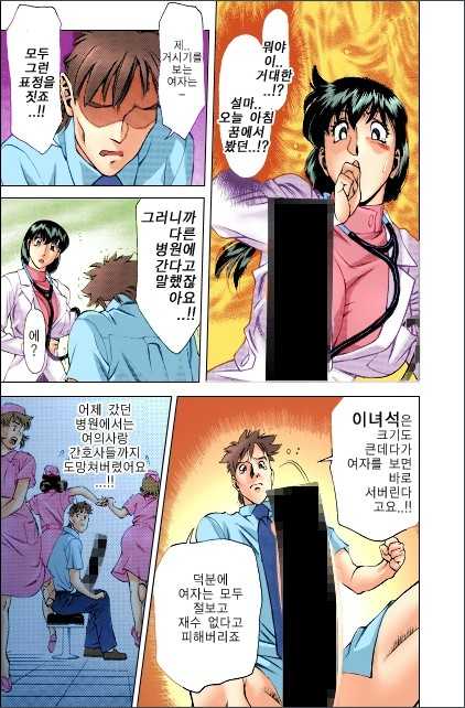 [Umetani Kenji] Hitomi no Karte 1 [Korean] - Page 28