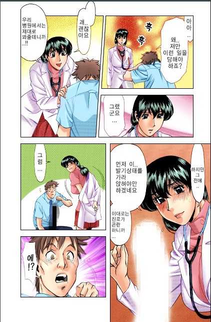 [Umetani Kenji] Hitomi no Karte 1 [Korean] - Page 29