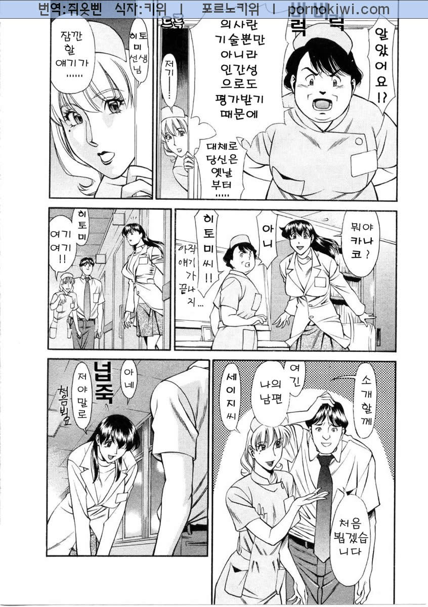 [Kenji Umetani] Hitomi no Karte 1 (korean) - Page 11