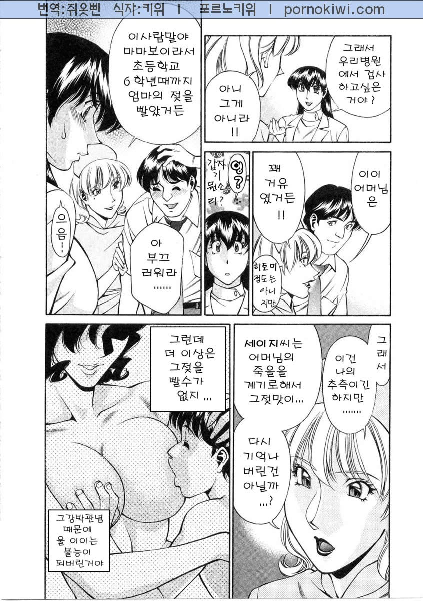 [Kenji Umetani] Hitomi no Karte 1 (korean) - Page 13