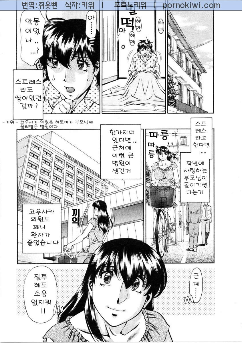 [Kenji Umetani] Hitomi no Karte 1 (korean) - Page 28