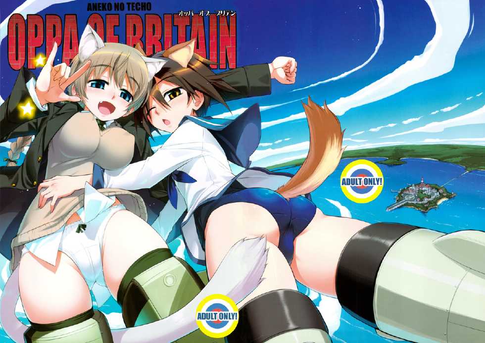 (C75) [Aneko no Techo (Koume Keito)] OPPA OF BRITAIN (Strike Witches) [Korean] - Page 1