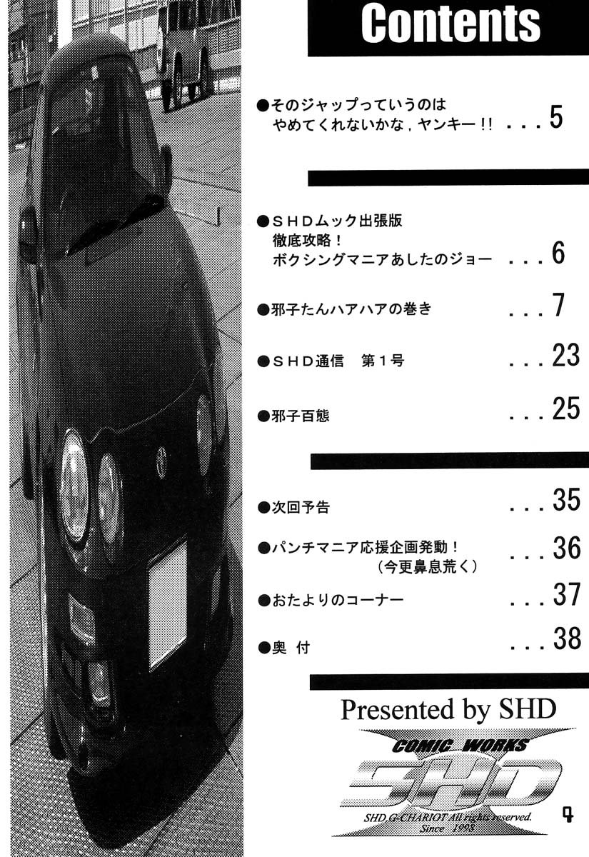 [SHD (Buchou Chinke)] Haijo Ninpouchou 8 (High School! Kimengumi) - Page 3