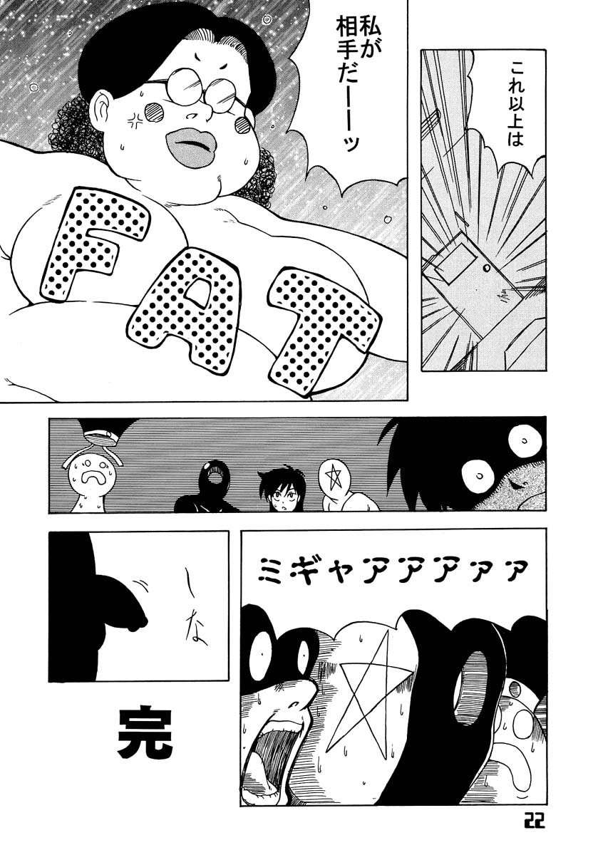 [SHD (Buchou Chinke)] Haijo Ninpouchou 8 (High School! Kimengumi) - Page 21