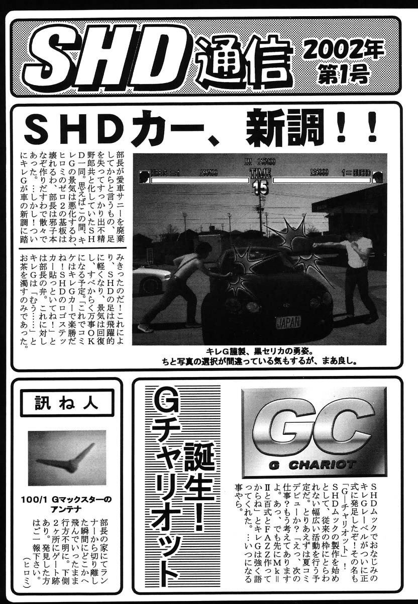 [SHD (Buchou Chinke)] Haijo Ninpouchou 8 (High School! Kimengumi) - Page 22