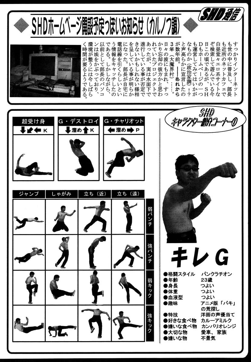 [SHD (Buchou Chinke)] Haijo Ninpouchou 8 (High School! Kimengumi) - Page 23