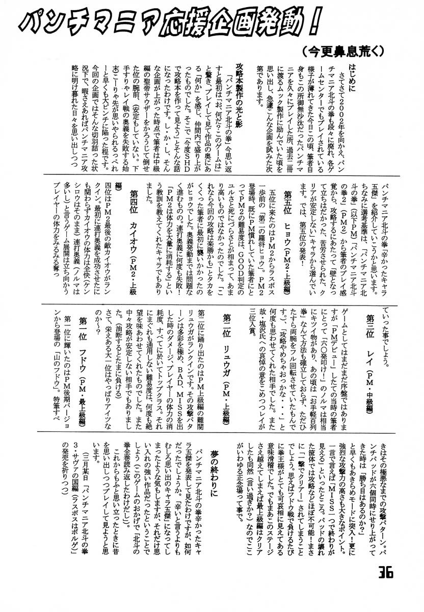 [SHD (Buchou Chinke)] Haijo Ninpouchou 8 (High School! Kimengumi) - Page 35
